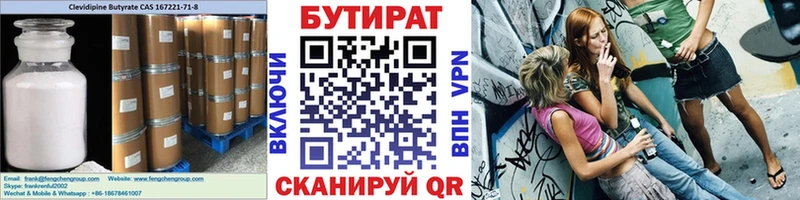мега как зайти  Подпорожье  БУТИРАТ оксана 